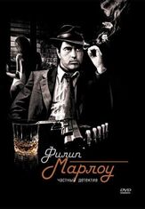 Филип Марлоу: Частный детектив - лучший фильм в фильмографии Р.Х. Томсон