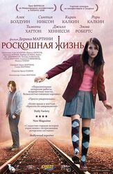 Роскошная жизнь из фильмографии Стивен Мартини в главной роли.