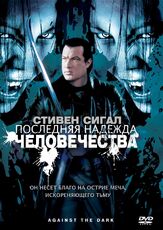 Последняя надежда человечества - лучший фильм в фильмографии Скай Беннетт