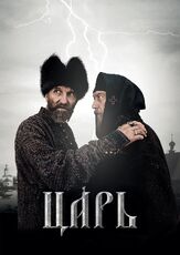 Царь - лучший фильм в фильмографии Анвар Халилулаев