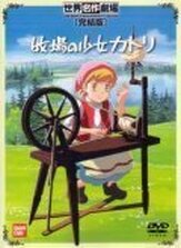 Катри, девочка с лугов - лучший фильм в фильмографии Тосико Фудзита