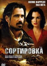 Сортировка из фильмографии Колин Фаррелл в главной роли.