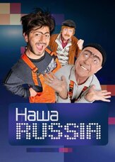 Наша Russia из фильмографии Сергей Светлаков в главной роли.