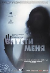 Впусти меня - лучший фильм в фильмографии Дино Йонсетер