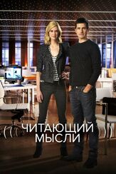 Читающий мысли - лучший фильм в фильмографии Паулину Нунеш