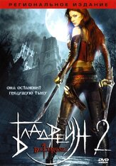 Бладрейн 2: Освобождение из фильмографии Брендан Флетчер в главной роли.