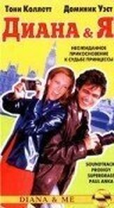 Диана и Я из фильмографии Найджел Плэйнер в главной роли.
