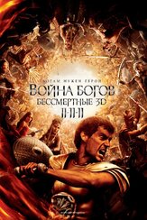 Война Богов: Бессмертные из фильмографии Джейсон Кавалье в главной роли.