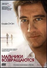 Мальчики возвращаются - лучший фильм в фильмографии Кассандра Клементи