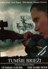 Темные олени - лучший фильм в фильмографии Виестурс Кайриш