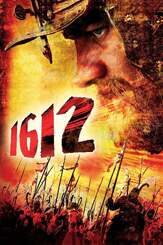 1612 из фильмографии Эвклид Кюрдзидис в главной роли.
