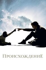 Происхождение из фильмографии Бенедикт Камбербэтч в главной роли.