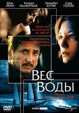 Вес воды из фильмографии Шон Пенн в главной роли.