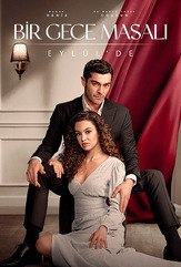 Ночная сказка (Сериал 2024) - лучший фильм в фильмографии Су Бурджу Джошкун