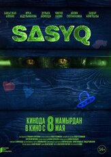 Вонючка из фильмографии Азамат Дулатов в главной роли.