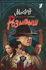 Мосгаз. Дело № 11. Розыгрыш из фильмографии Александр Голубев в главной роли.