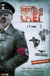 Операция «Мертвый снег» из фильмографии Михаил Тихонов в главной роли.
