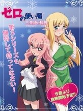 Подручный Луизы-Нулизы 3 - лучший фильм в фильмографии Мика Дои