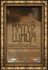 Натурщица из фильмографии Татьяна Кравченко в главной роли.