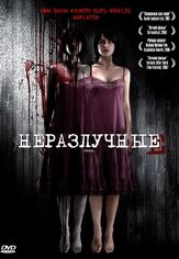 Неразлучные - лучший фильм в фильмографии Сопхон Сакдапхисит