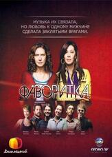 Фаворитка - лучший фильм в фильмографии Тьяго Родригез