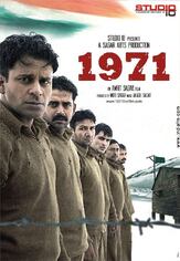 1971 - лучший фильм в фильмографии Манав Каул