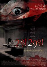 29 февраля - лучший фильм в фильмографии Лим Хо