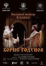Борис Годунов из фильмографии Ильдар Абдразаков в главной роли.