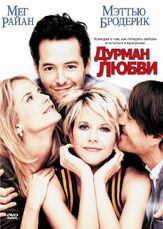 Дурман любви - лучший фильм в фильмографии Брайан Донахью