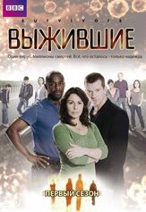 Выжившие - лучший фильм в фильмографии Киран О’Брайэн