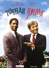 Точная копия из фильмографии Дензел Вашингтон в главной роли.
