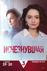 Исчезнувшая из фильмографии Марина Разумова в главной роли.