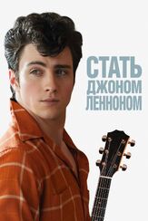 Стать Джоном Ленноном из фильмографии Дэвид Трелфолл в главной роли.