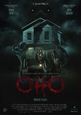 Оно. Новая глава из фильмографии Джулиан Ричингс в главной роли.