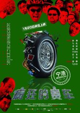 Серебряный медалист из фильмографии Джек Као в главной роли.