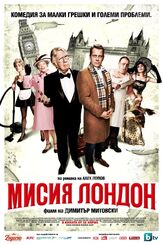 Миссия Лондон - лучший фильм в фильмографии Ли Николас Харрис
