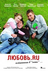 Любовь.ru - лучший фильм в фильмографии Людмила Свитова