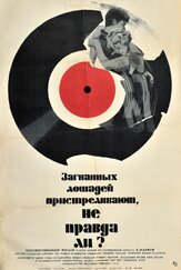 Загнанных лошадей пристреливают, не правда ли? из фильмографии Джейн Фонда в главной роли.
