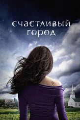Счастливый город из фильмографии Дэвид Кроненберг в главной роли.