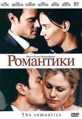 Романтики из фильмографии Джош Дюамель в главной роли.