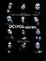 Остров Харпера из фильмографии Джей Бразо в главной роли.