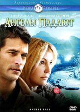 Ангелы падают из фильмографии Хэзер Локлир в главной роли.