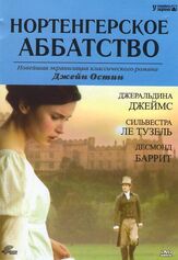Нортенгерское аббатство из фильмографии Катрин Уокер в главной роли.