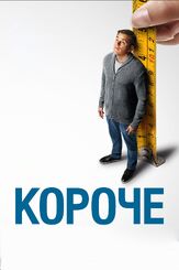 Короче из фильмографии Нил Патрик Харрис в главной роли.