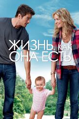 Жизнь, как она есть из фильмографии Эдди Фрирсон в главной роли.