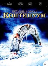 Звездные врата: Континуум из фильмографии Жаклин Самуда в главной роли.