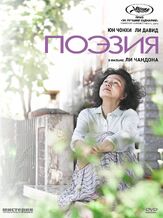 Поэзия из фильмографии Квон Хёк-су в главной роли.