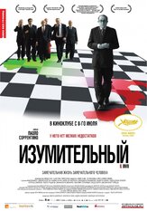 Изумительный из фильмографии Паоло Де Джорджо в главной роли.
