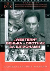 Красно солнышко из фильмографии Валентина Березуцкая в главной роли.