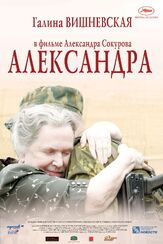Александра - лучший фильм в фильмографии Сергей Макаров